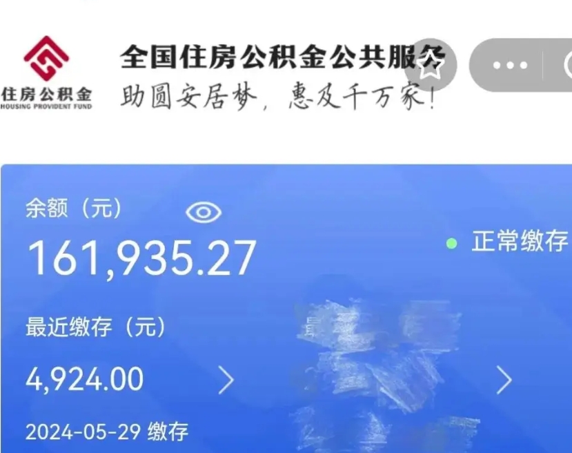 孟津老家买房提取公积金（老家有房能提公积金吗）